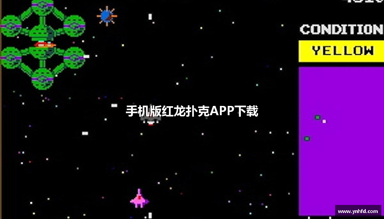 手机版红龙扑克APP下载